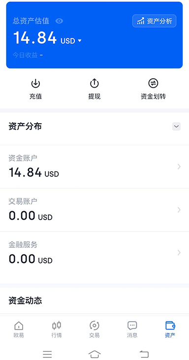 XRP余额界面